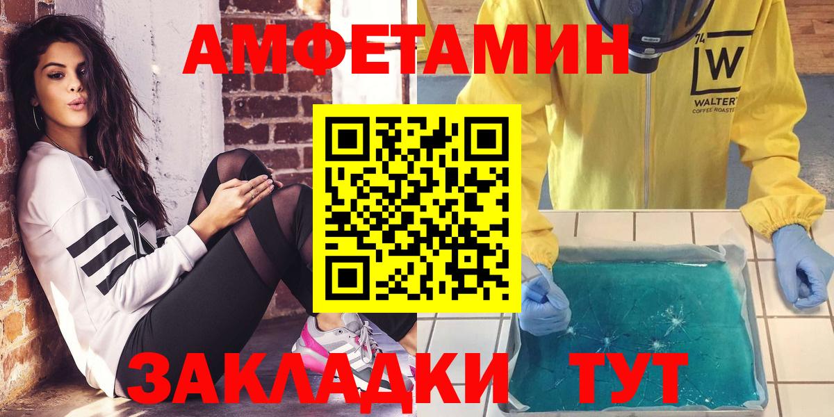 АМФЕТАМИН Premium Каменск-Уральский