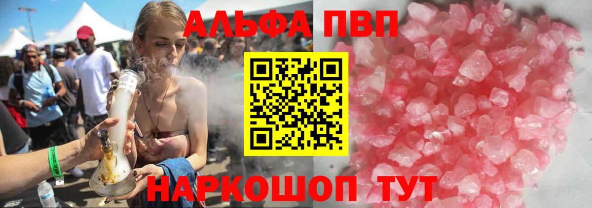 Alpha-PVP Crystall Каменск-Уральский