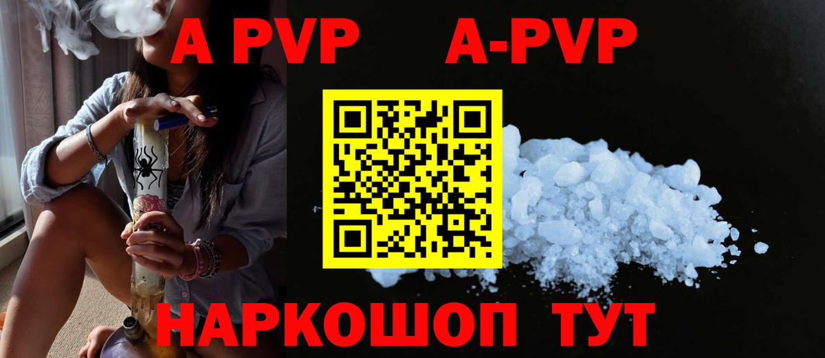 Alfa_PVP СК КРИС  Каменск-Уральский  A PVP СК КРИС  Alpha-PVP мука 
