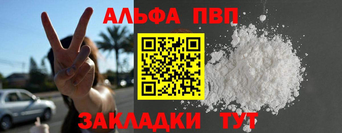 A PVP Соль  Вход с VPN  Каменск-Уральский  APVP кристаллы  Альфа ПВП  A PVP СК КРИС 