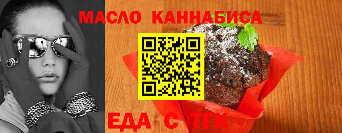 Каменск-Уральский  Еда ТГК конопля  Вход с VPN 