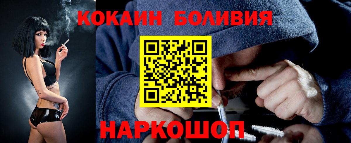 COCAIN FishScale  Кокаин  Каменск-Уральский  Cocaine Эквадор  Вход с VPN 