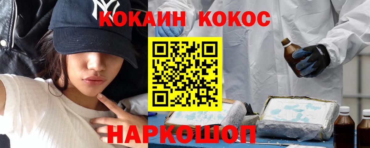 Кокаин Колумбийский Каменск-Уральский