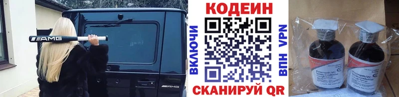 Кодеин Purple Drank  что такое наркотик  Каменск-Уральский 