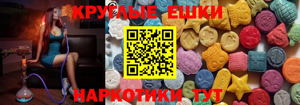 Ecstasy 280мг  Ecstasy 250 мг  ЭКСТАЗИ  Каменск-Уральский  Вход с VPN 