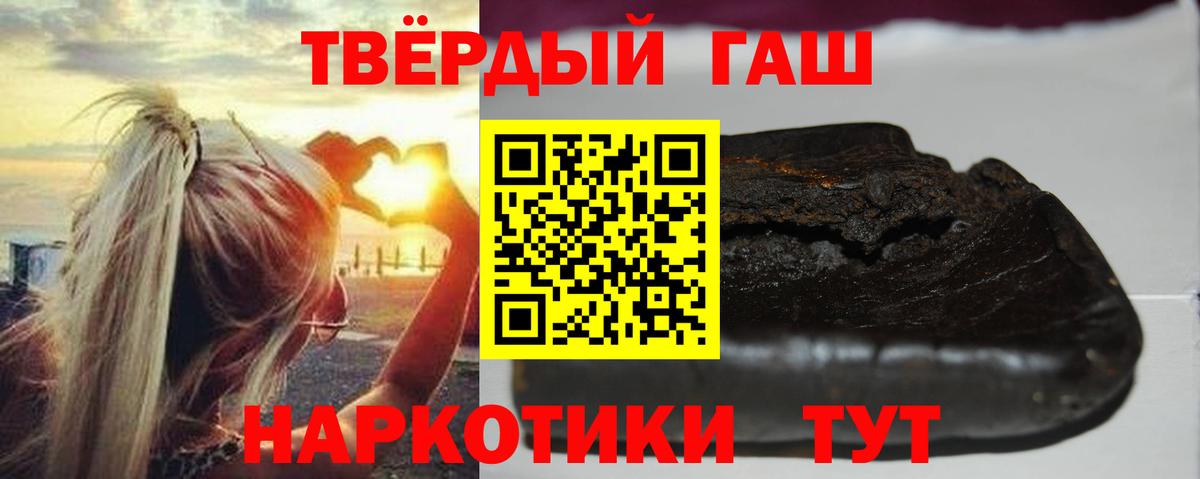 Гашиш  ГАШИШ VHQ  Вход с VPN  Каменск-Уральский  ГАШИШ гарик 
