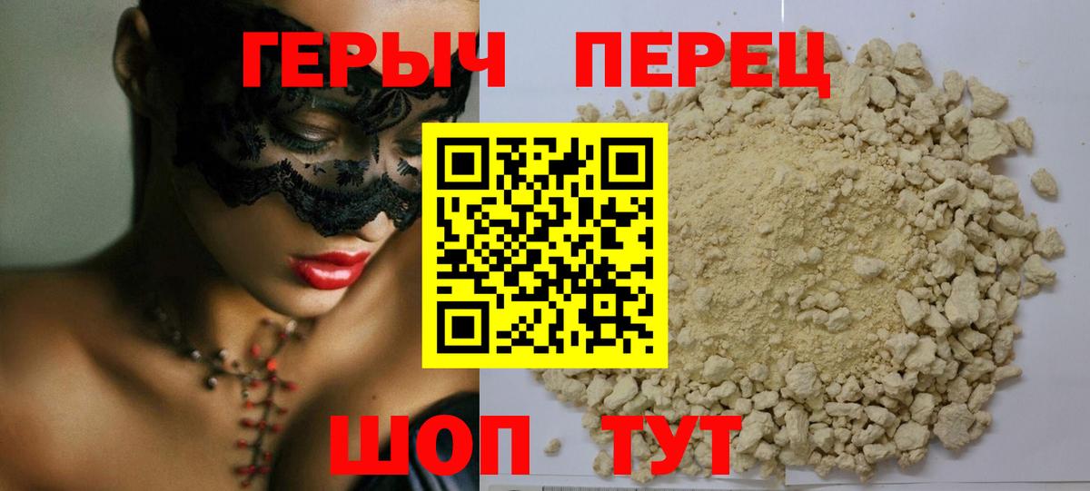 Героин герыч  ГЕРОИН  Каменск-Уральский 