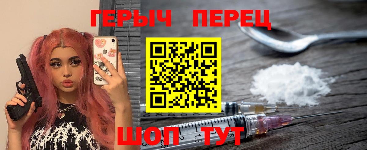 Героин  Героин герыч  Вход с VPN  Каменск-Уральский 
