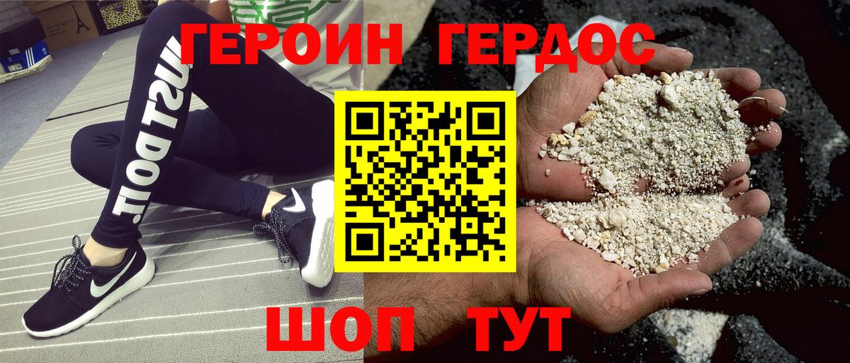 ГЕРОИН хмурый Каменск-Уральский