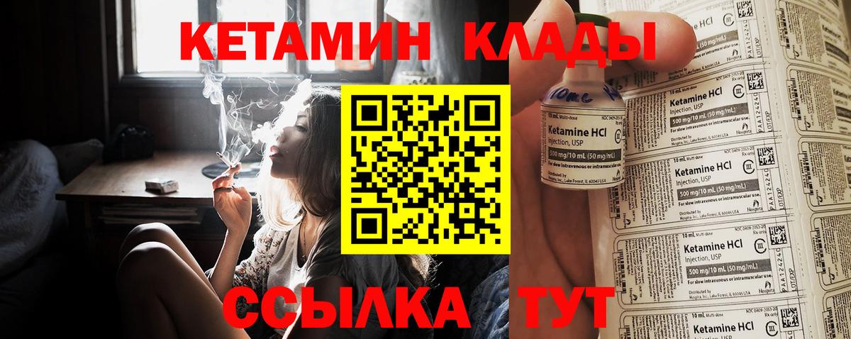 Кетамин ketamine  Каменск-Уральский 