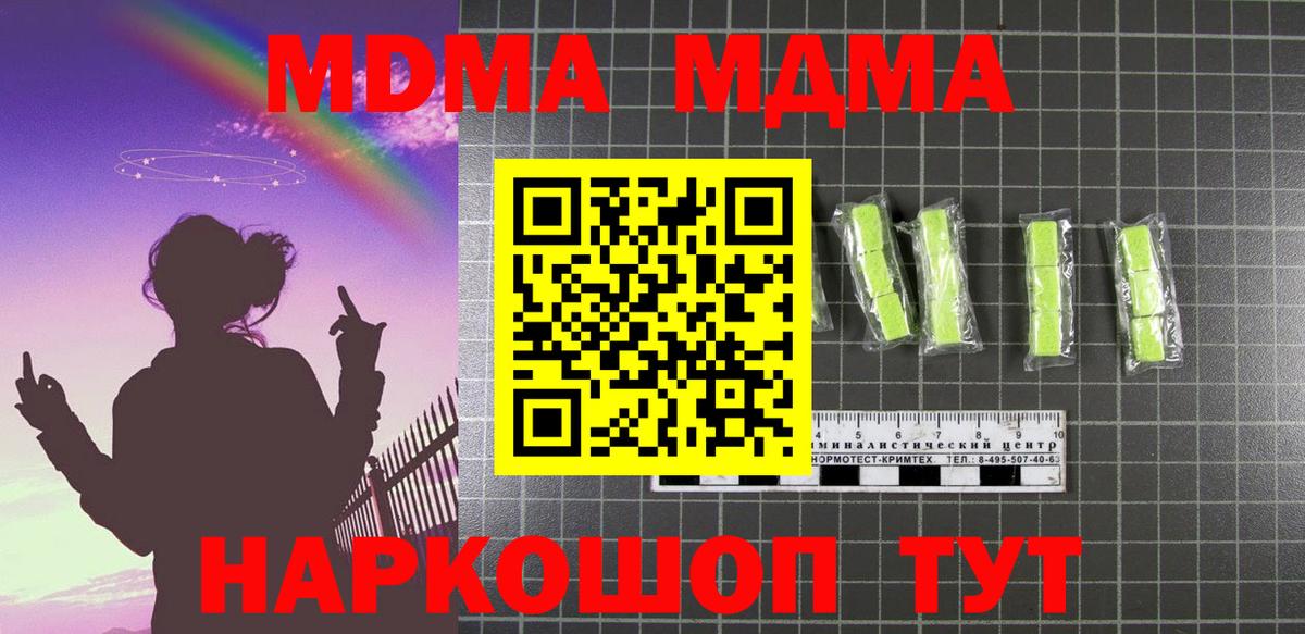 МДМА молли  МДМА VHQ  Каменск-Уральский  Вход с VPN 