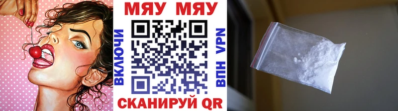 МЯУ-МЯУ мука  ОМГ ОМГ онион  Каменск-Уральский  цена  