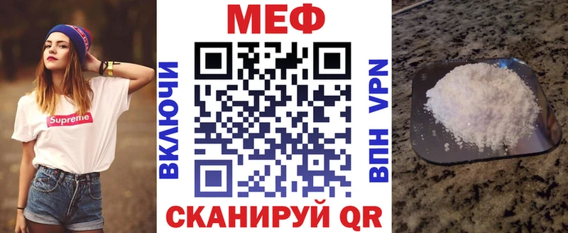 МЕФ кристаллы Каменск-Уральский