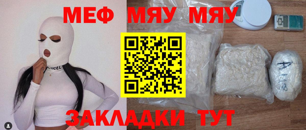 МЕФ мяу мяу  Каменск-Уральский  Мефедрон  Меф 4 MMC 