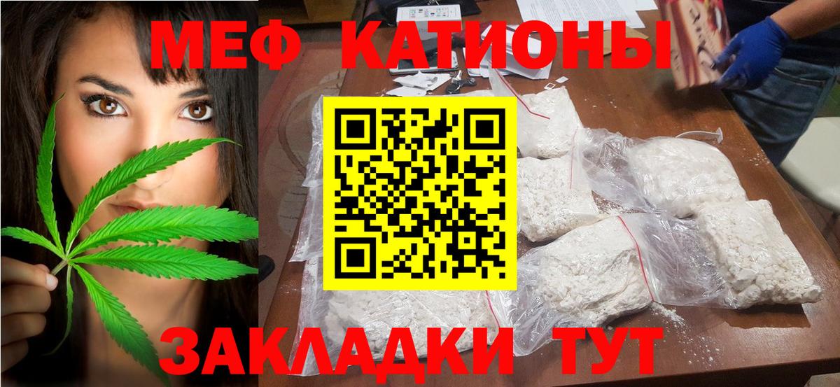 закладки  Вход с VPN  МЯУ-МЯУ VHQ  МЯУ-МЯУ  Каменск-Уральский  МЕФ mephedrone 