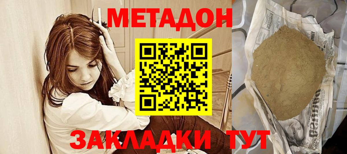 Метадон кристалл Каменск-Уральский