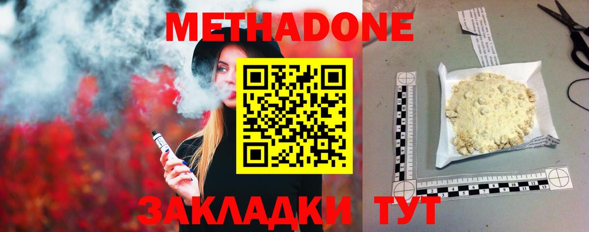 Метадон кристалл Каменск-Уральский