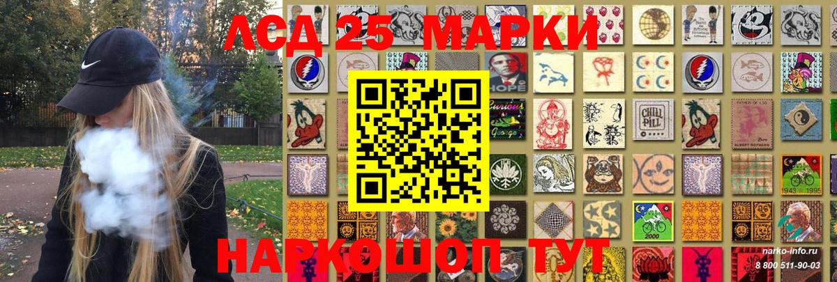 Наркотические марки 1,5мг Каменск-Уральский