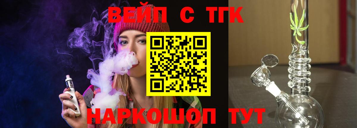 Дистиллят ТГК THC oil  Вход с VPN  Каменск-Уральский 