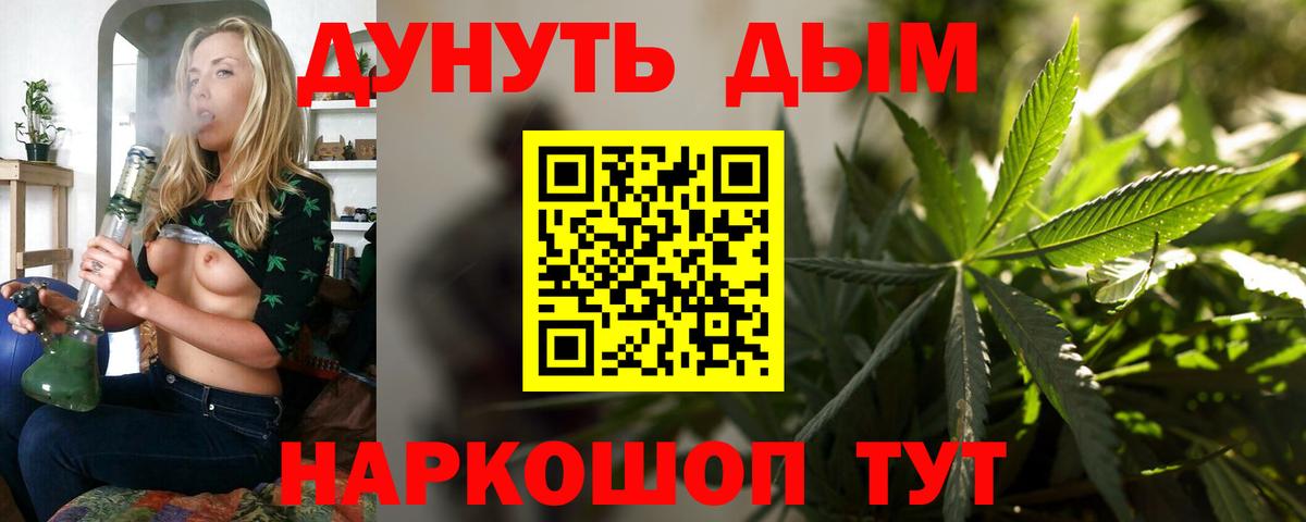 Марихуана семена  Вход с VPN  Бошки Шишки тримм  Каменск-Уральский 